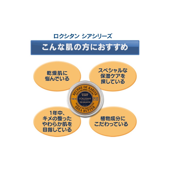 ロクシタン シア ハンドクリーム150ｍｌ シアバター8ｍｌロクシタン L Occitane No 通販 Qvcジャパン