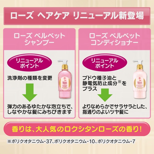 ロクシタン ローズ ヘアケアセットロクシタン L Occitane No 560737