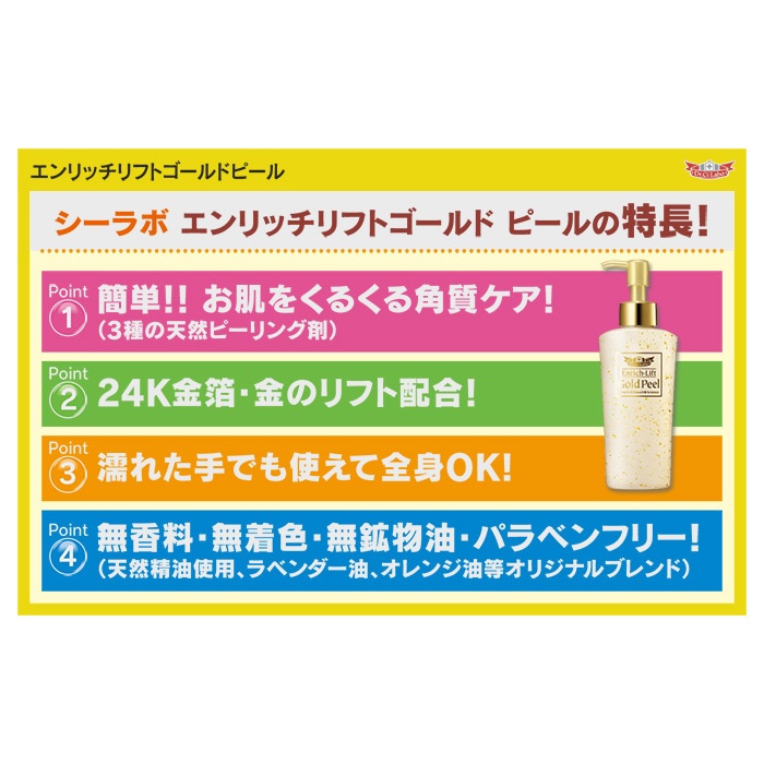 ドクターシーラボ エンリッチリフトゴールドピール2本組ドクターシーラボ Dr Ci Labo No 通販 Qvcジャパン