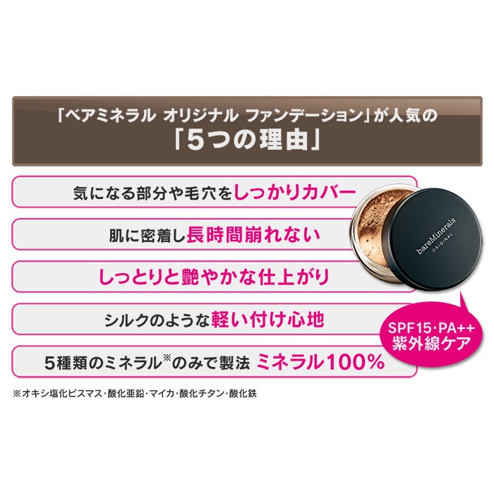 ベアミネラル プロテクト グロー コレクションno 通販 Qvcジャパン