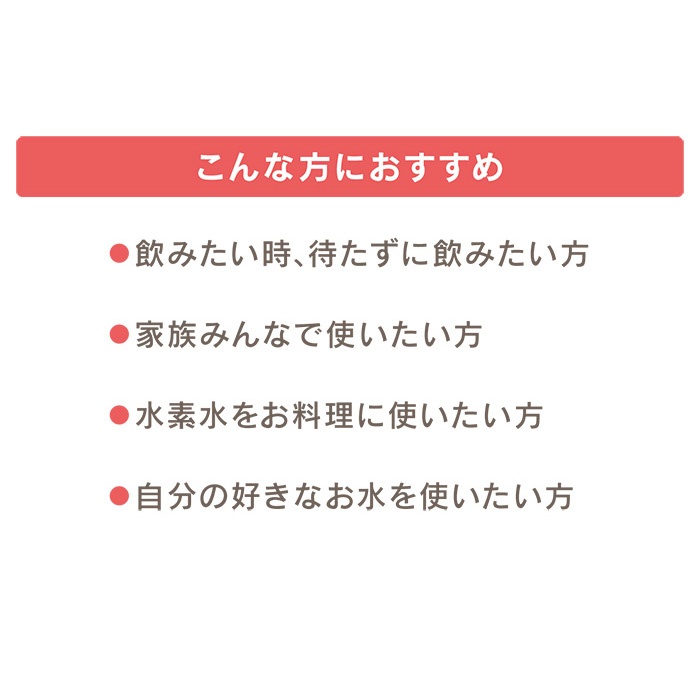 家庭用水素水生成機 Premium Gwno 通販 Qvcジャパン