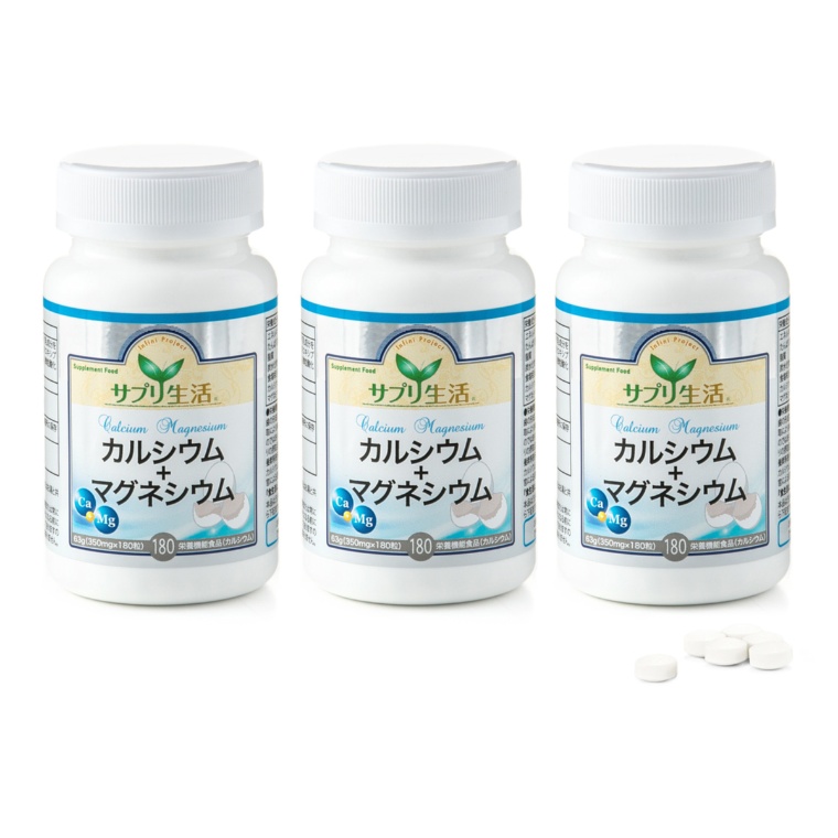 サプリ生活 カルシウム マグネシウム 3個セットサプリ生活55シリーズno 通販 Qvcジャパン