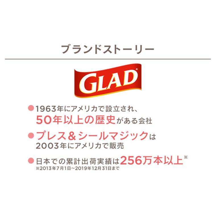 グラッド プレス シール マジックラップ無地12本セットグラッド Glad No 通販 Qvcジャパン