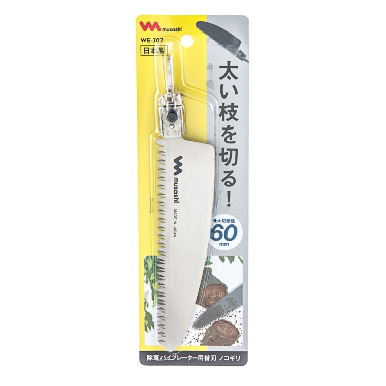 musashi 除草バイブレーター用替刃 ノコギリ WE-707