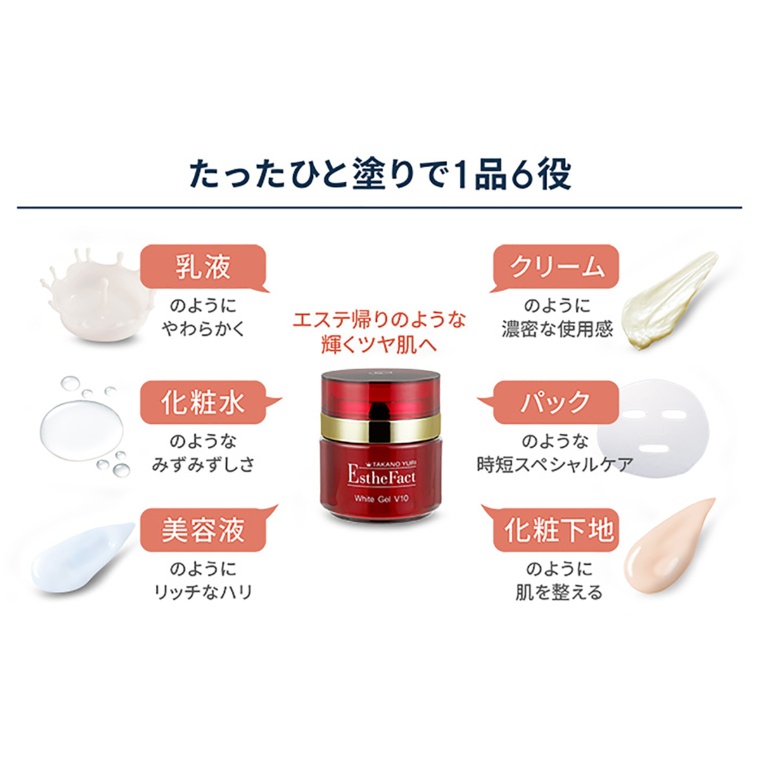 たかの友梨オールインワンホワイトジェルv10 2個特別セットたかの友梨エステファクト Takano Yuri Esthe Fact No 通販 Qvcジャパン