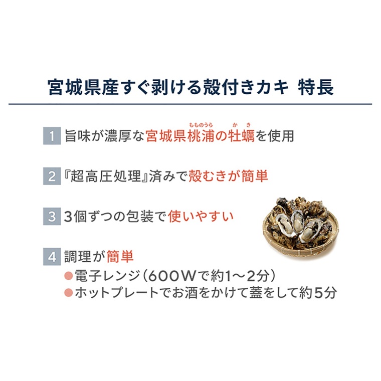 宮城県産 すぐ剥ける殻付きカキ15個no 通販 Qvcジャパン