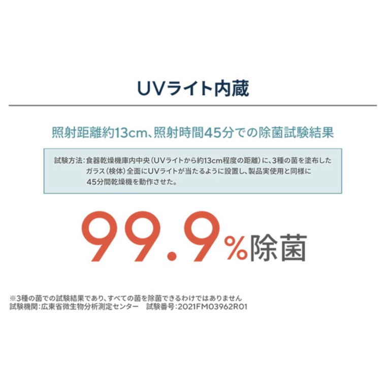 サンコー UV除菌 食器乾燥機Slim サンコー（THANKO） - QVC.jp