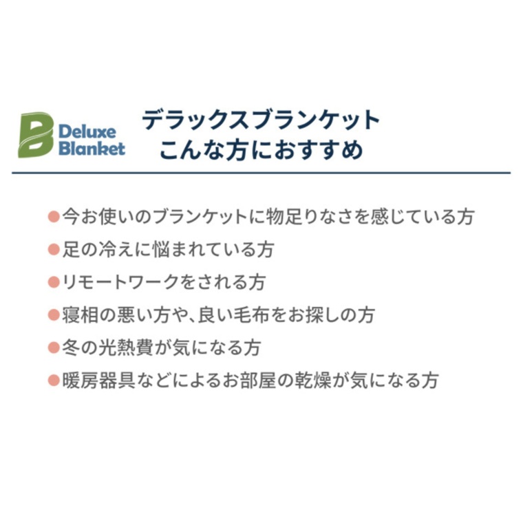 DXブランケット抗菌防臭加工着る毛布 静電気防止 デラックスブランケット（Deluxe Blanket） - QVC.jp