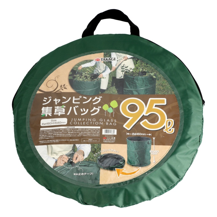ジャンピング集草バッグ95L
