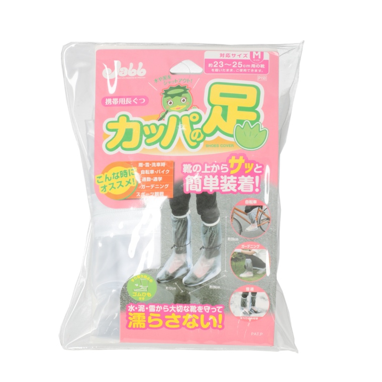 カッパの足 靴の上からサッと履ける携帯用長靴M