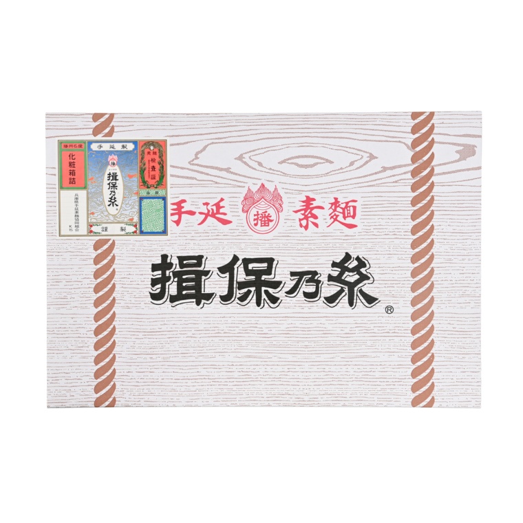「揖保乃糸」特級品古&熟成麺2種セット 1.6kg