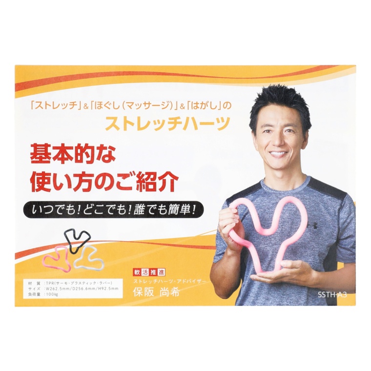 保阪流ウェルネスフットエナジーPRO 好し 未使用
