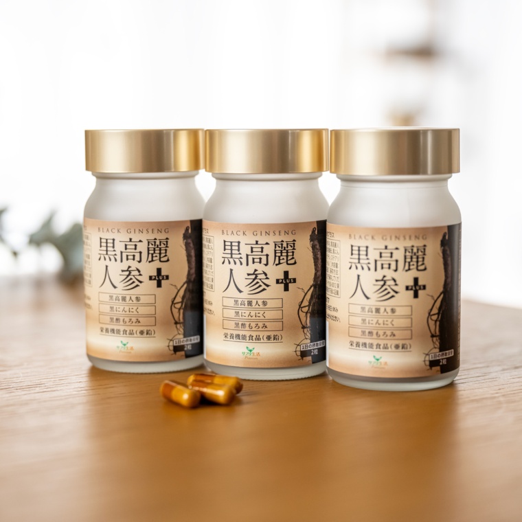サプリ生活プレミアム 黒高麗人参+ 90日分