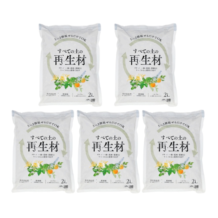 すべての土の再生材 2L×5