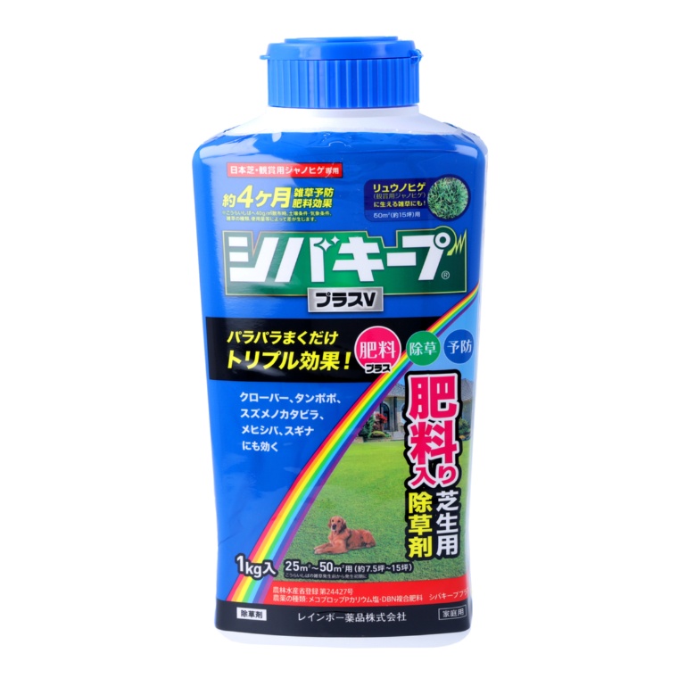 シバキープ プラスV 芝用除草剤 肥料入り