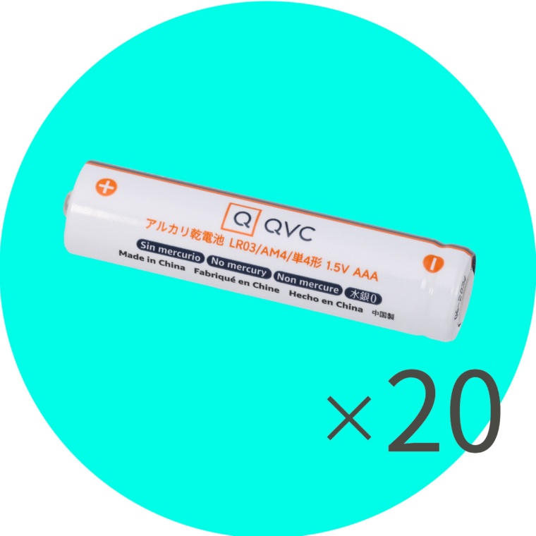 QVC 単4形アルカリ乾電池 20本セット