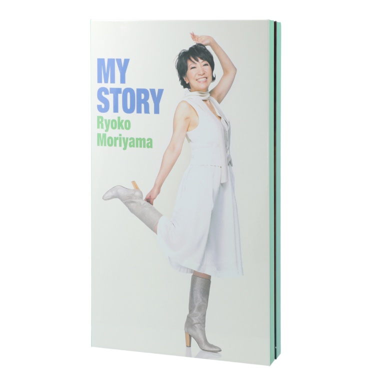 森山良子〜MY STORY [マイ・ストーリー]〜
