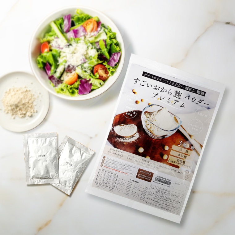 城咲仁 すごいおから麹パウダープレミアム 50包