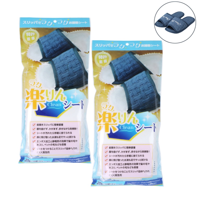 らくちんお掃除 楽りんシート40枚 スリッパ付