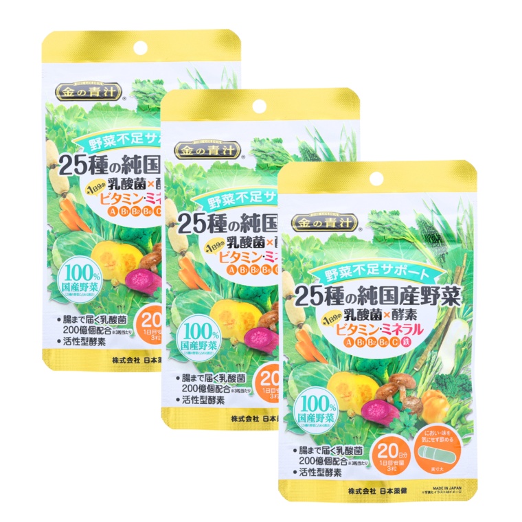 野菜サプリ 1日分のビタミン ミネラル20日分×3袋
