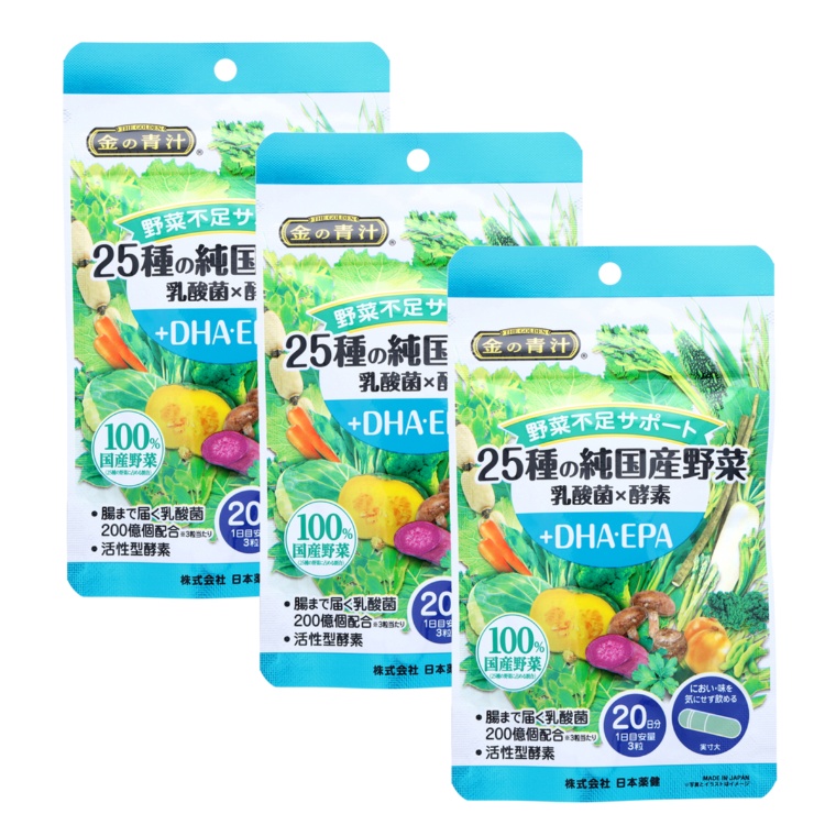 野菜サプリ25種純国産野菜DHA20日分×3袋
