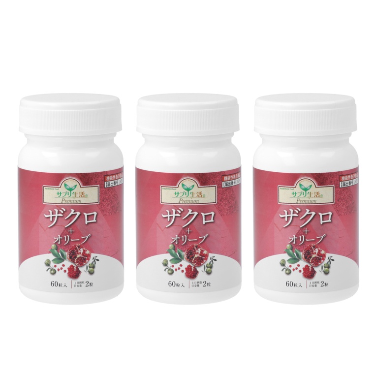 サプリ生活プレミアム ザクロ+オリーブ 90日分