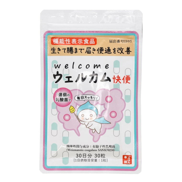 乳酸菌サプリメント ウェルカム快便 30日分×3袋