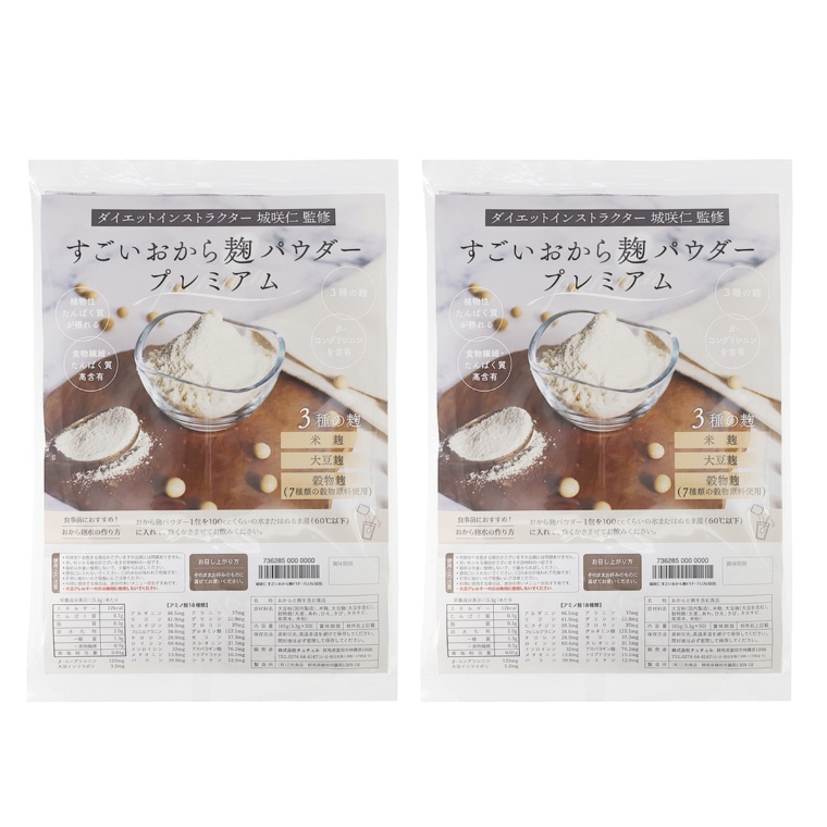 城咲仁 すごいおから麹パウダープレミアム 100包