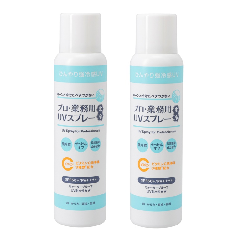 プロ・業務用UVスプレー氷冷2本セット