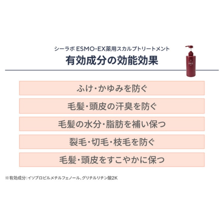 シーラボESMO-EX薬用スカルプトリートメント500g詰替え付 ドクターシーラボ（Dr.Ci:Labo） - QVC.jp