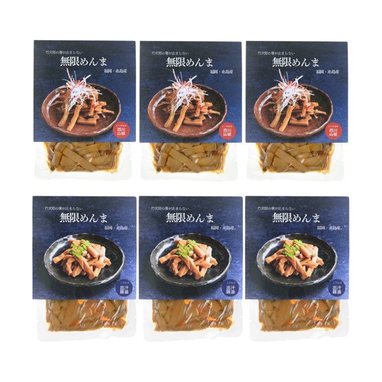 竹次郎 無限めんま100ｇ×6袋セット