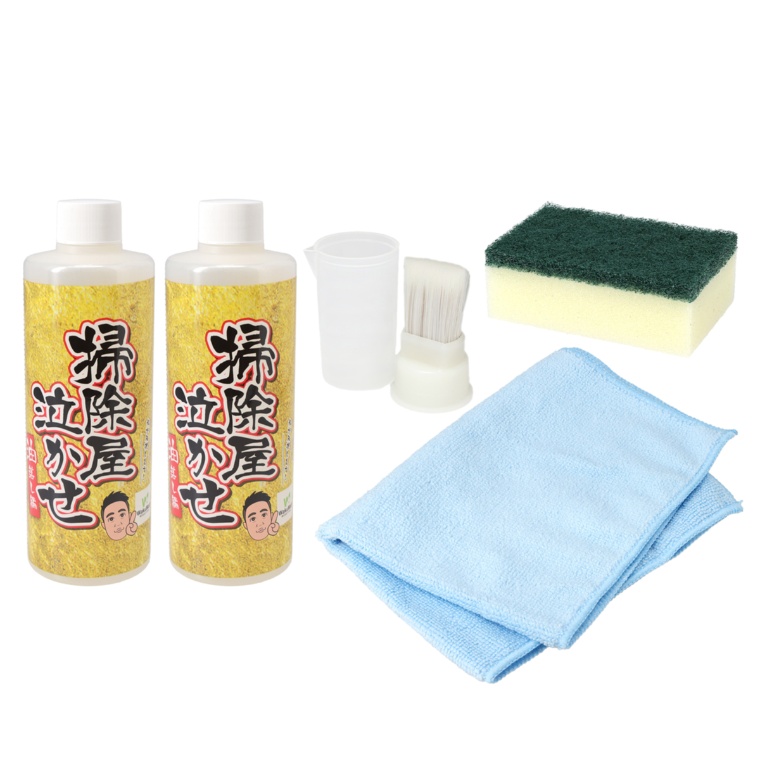 掃除屋泣かせ油落とし編 250ml×2 ハケ&クロス付