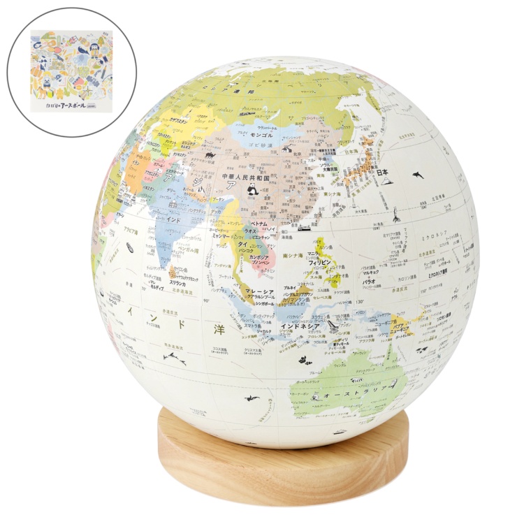 ほぼ日のアースボール ジャーニー