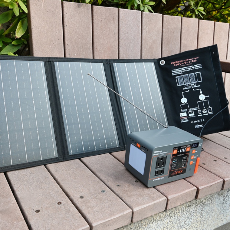 ラジオ付ポータブル電源&ソーラーパネルセット