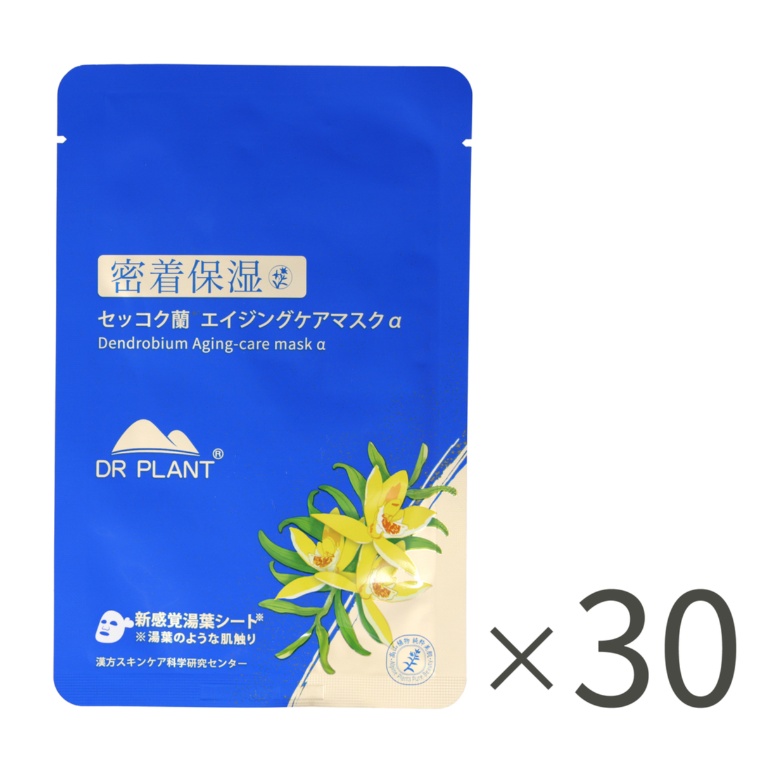 ドクタープラントセッコク蘭エイジケア・マスクa30枚セット