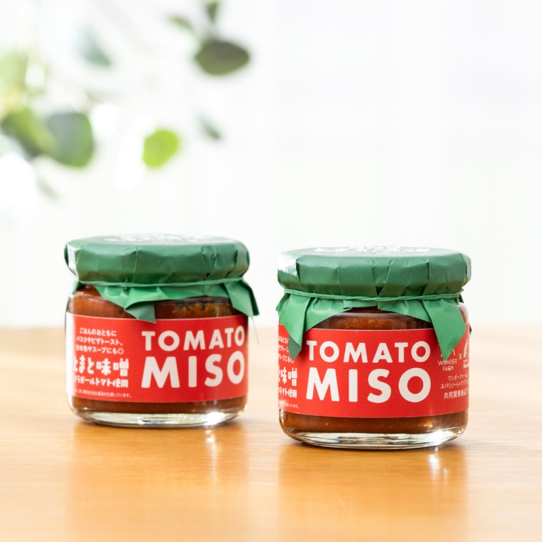 ワンダーファーム トマト味噌2個セット