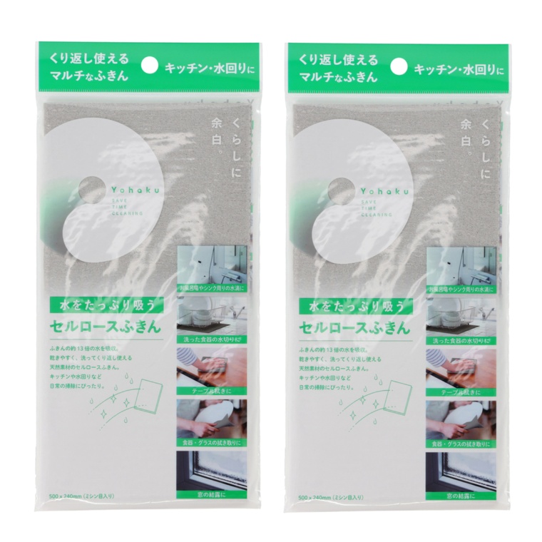 AUG 水をたっぷり吸うセルロースふきん 2枚セット