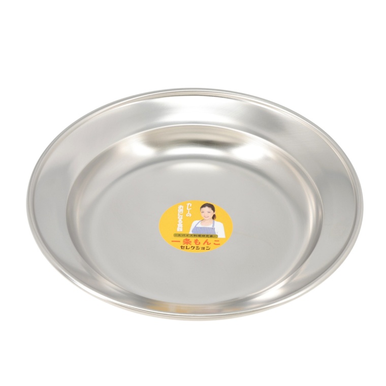 一条もんこ セレクション ステンレス 丸型カレー皿