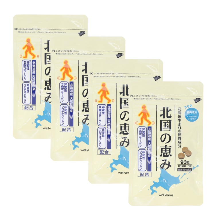 ウェルヴィーナス 北国の恵み 約124日分