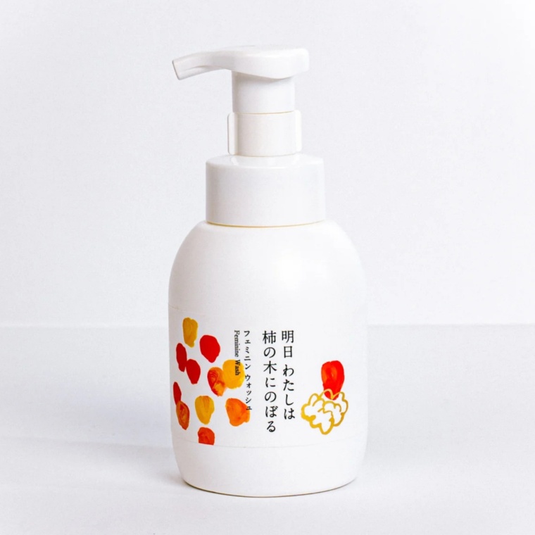 明日わたしは柿の木にのぼる フェミニンウォッシュ