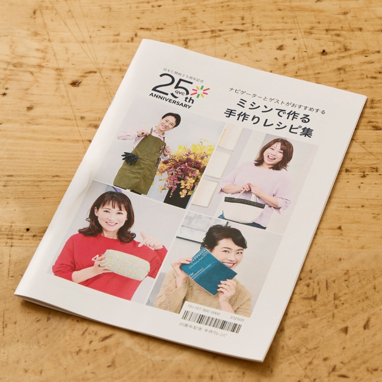 25周年記念 手作りレシピ