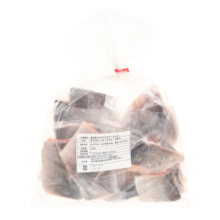 釜石産サクラマス ステーキカット 計1.2kg