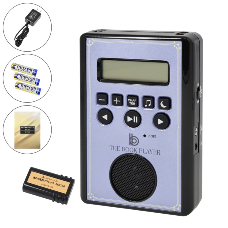 ザ・ブックプレイヤー&憧れのクラシックBEST50カセット