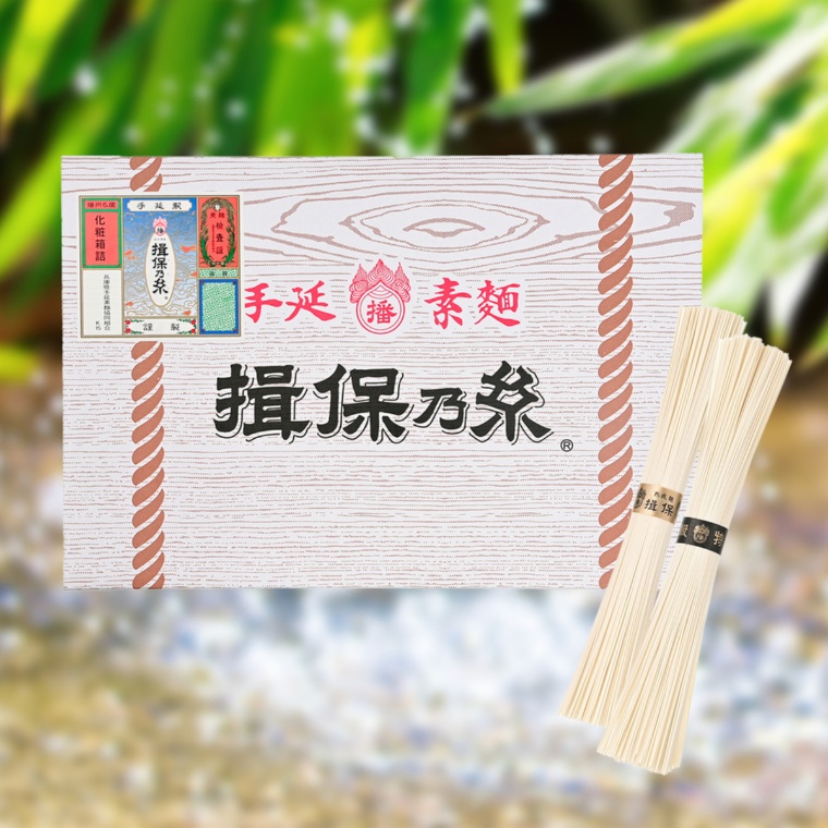 「揖保乃糸」特級品古&熟成麺2種セット 1.6kg