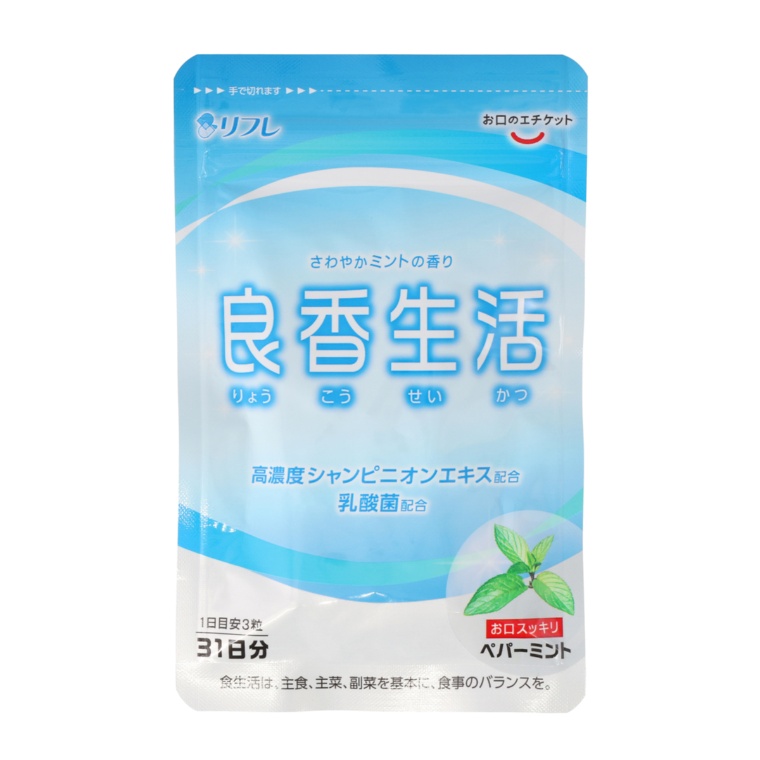 リフレ 良香生活31日分