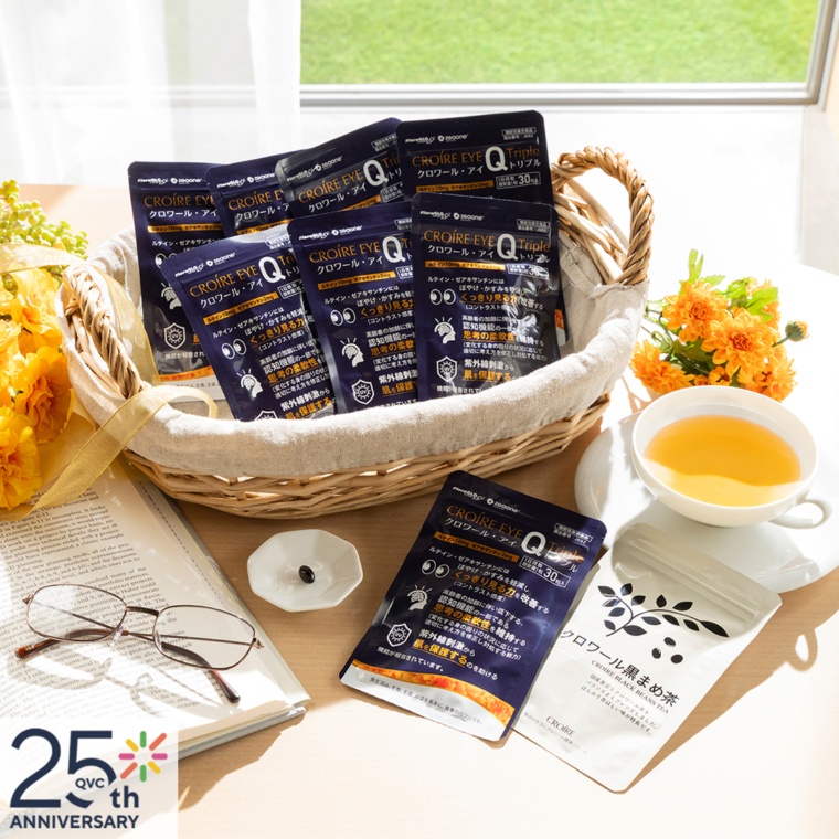 クロワール・アイQトリプル8袋 黒まめ茶3個付 特別セット