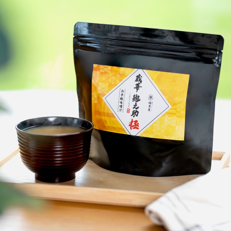 お手軽味噌汁 蔵華麹之助 極 56回分