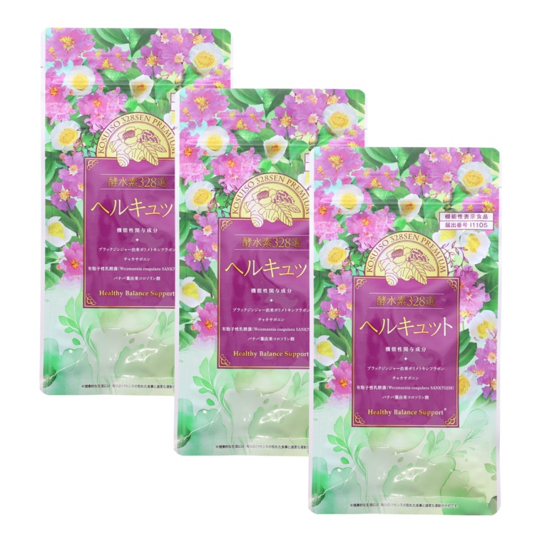 ヘルキュット 機能性表示食品 3袋 約90日分