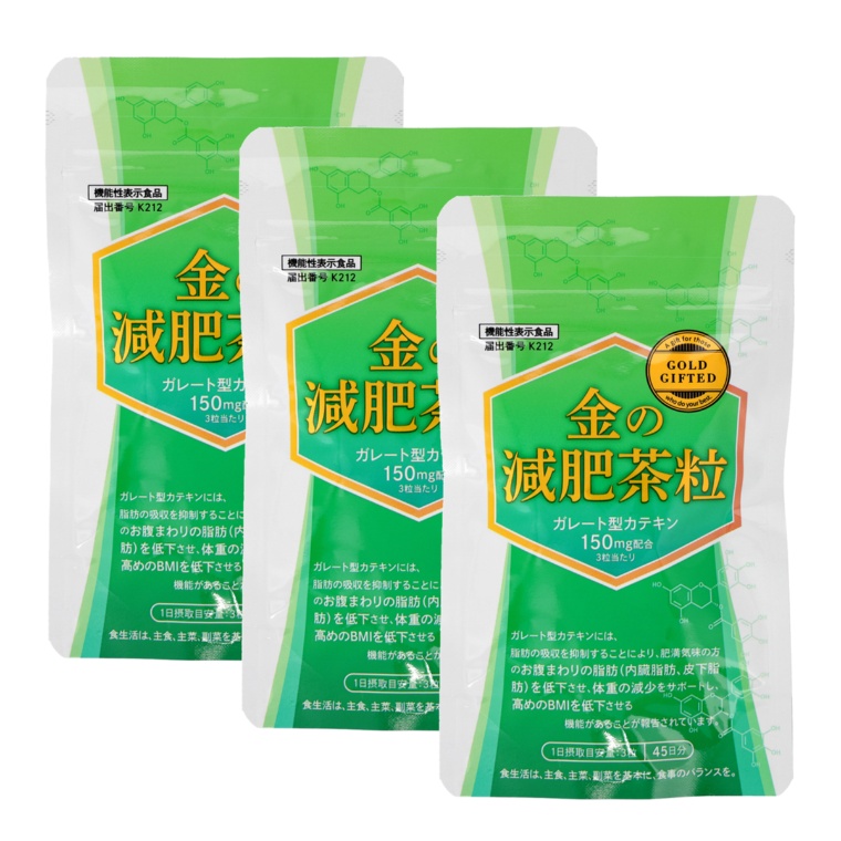 機能性表示食品 金の減肥茶粒 135日分