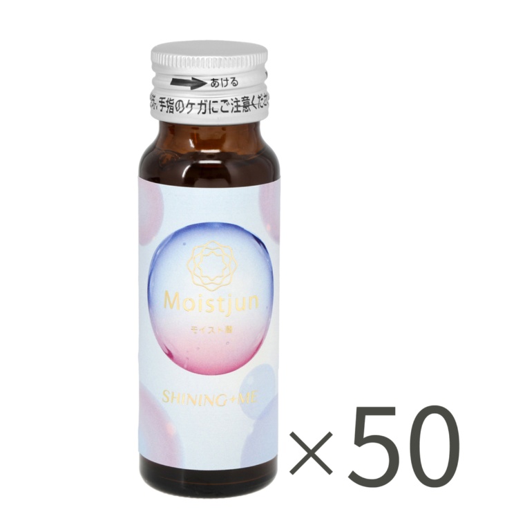 シャイニングミー モイスト潤 50本セット